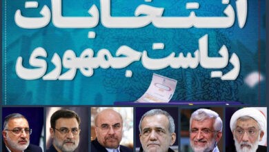 مشارکت یک مسئله کلیدی در انتخابات ریاست جمهوری ایران